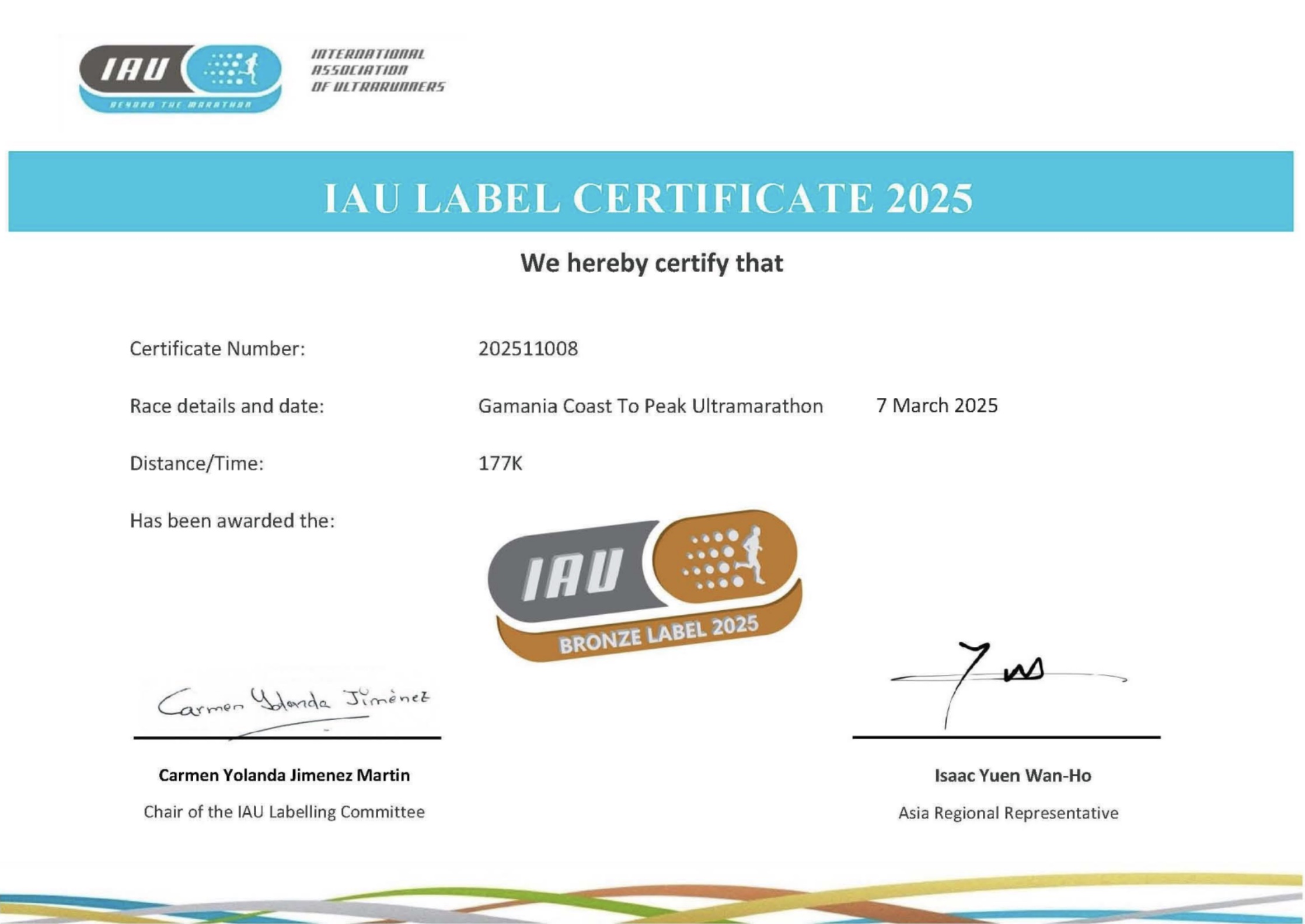 IAU銅標賽事認證